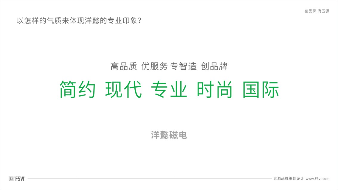 東莞VI設計,東莞品牌策劃設計,磁電公司VI設計